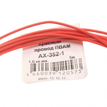 244 р. Провод монтажный ПВАМ 5м (сечение 1.0 кв.мм) красный CARGEN CARGEN ax3521  с доставкой в г. Керчь. Увеличить фотографию 2