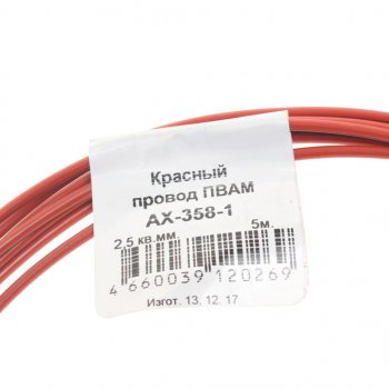 429 р. Провод монтажный ПВАМ 5м (сечение 2.5 кв.мм) красный CARGEN CARGEN ax3581  с доставкой в г. Керчь. Увеличить фотографию 2