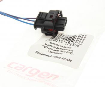299 р. Разъем 3 контактный герметичный CARGEN CARGEN ax459  с доставкой в г. Керчь. Увеличить фотографию 3