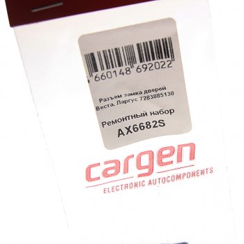 235 р. Разъем ЛАДА Vesta электрический замка дверей CARGEN CARGEN ax6682s  с доставкой в г. Керчь. Увеличить фотографию 3