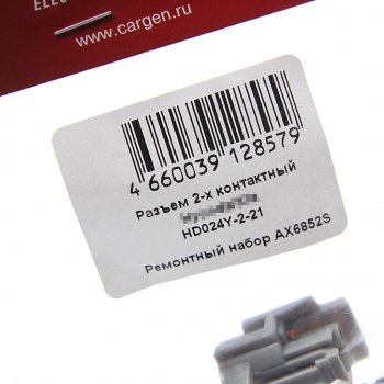 138 р. Разъем TOYOTA LEXUS 2-х контактный форсунки топливной CARGEN CARGEN ax6852s  с доставкой в г. Керчь. Увеличить фотографию 3