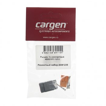 184 р. Разъем 3-х контактный ответная часть AX8143S CARGEN CARGEN ax8123s  с доставкой в г. Керчь. Увеличить фотографию 3