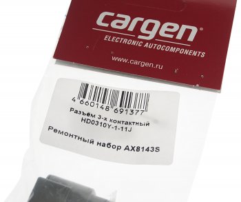 206 р. Разъем 3-х контактный ответная часть AX8123S CARGEN CARGEN ax8143s  с доставкой в г. Керчь. Увеличить фотографию 5