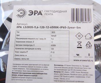 1 069 р. Лента светодиодная гибкая 10W 5м IP65 12V холодный белый ЭРА ЭРА б0044115  с доставкой в г. Керчь. Увеличить фотографию 2