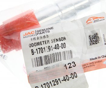4 799 р. Датчик JAC N80 КАМАЗ Компас-9 спидометра OE JAC b-1701291-40-00  с доставкой в г. Керчь. Увеличить фотографию 3