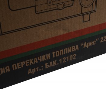 21 999 р. Насос для перекачки топлива 220V 60лмин. Арес БЕЛАК БЕЛАВТОКОМПЛЕКТ бак.12102  с доставкой в г. Керчь. Увеличить фотографию 7