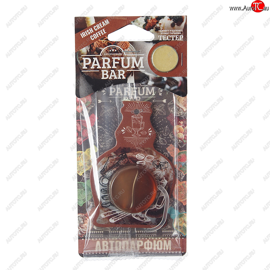 146 р. Ароматизатор подвесной мембранный (irish cream coffee) 4.2мл Parfum Bar FOUETTE FOUETTE bar-05  с доставкой в г. Керчь