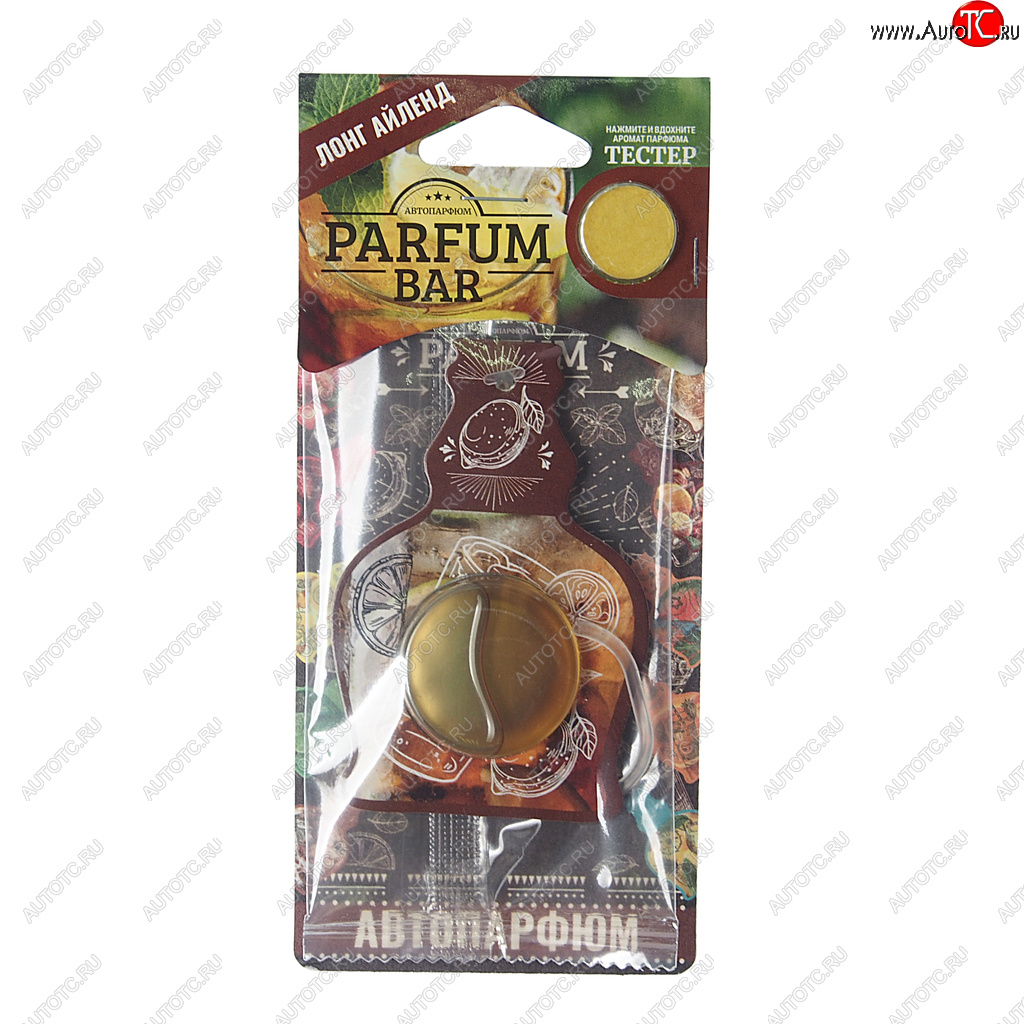 146 р. Ароматизатор подвесной мембранный (лонг айленд) 4.2мл Parfum Bar FOUETTE FOUETTE bar-12  с доставкой в г. Керчь