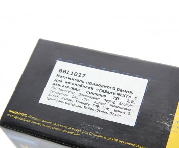 2 999 р. Натяжитель ремня ГАЗель Next дв.CUMMINS ISF 2.8 ЕВРО-4 G-PART (ОАО ГАЗ) G-PART bbl1027  с доставкой в г. Керчь. Увеличить фотографию 4