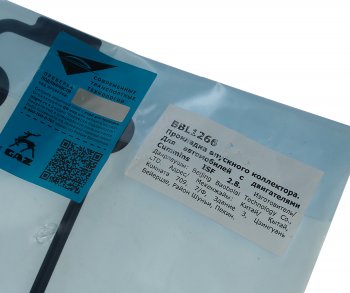 439 р. Прокладка ГАЗ,ПАЗ дв.CUMMINS ISF 3.8 коллектора впускного (ОАО ГАЗ) G-PART bbl1066  с доставкой в г. Керчь. Увеличить фотографию 2