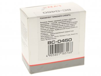 389 р. Ремкомплект суппорта MITSUBISHI Colt тормозного переднего LYNX LYNX bc0450  с доставкой в г. Керчь. Увеличить фотографию 2