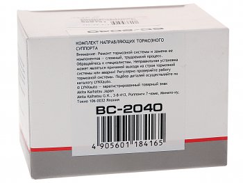 649 р. Направляющая суппорта CHEVROLET Lacetti тормозного переднего комплект LYNX LYNX bc2040  с доставкой в г. Керчь. Увеличить фотографию 2