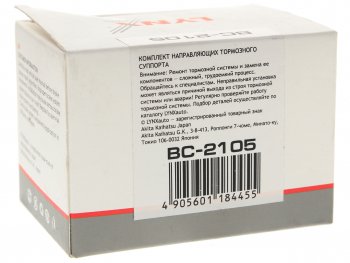 549 р. Ремкомплект суппорта MAZDA 323 (01-04),6 (02-07) переднего LYNX LYNX bc2105  с доставкой в г. Керчь. Увеличить фотографию 2