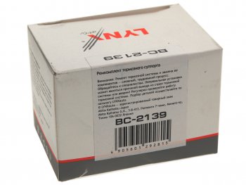 759 р. Направляющая суппорта AUDI A3 (13-) тормозного переднего комплект LYNX LYNX bc2139  с доставкой в г. Керчь. Увеличить фотографию 2