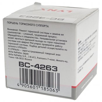 419 р. Поршень суппорта переднего (51 мм) LYNX KIA Picanto 1 SA хэтчбэк 5 дв. дорестайлинг (2003-2007)  с доставкой в г. Керчь. Увеличить фотографию 4