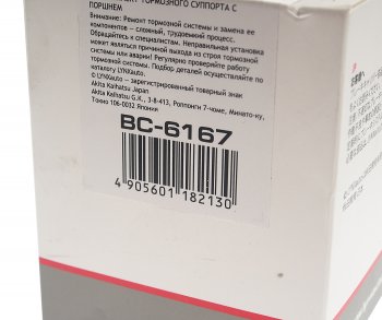 939 р. Ремкомплект суппорта VW Golf (97-05) заднего LYNX LYNX bc6167  с доставкой в г. Керчь. Увеличить фотографию 4