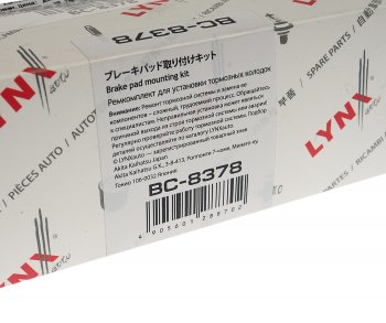246 р. Ремкомплект FORD Focus (04-12) колодок тормозных задних LYNX LYNX bc8378  с доставкой в г. Керчь. Увеличить фотографию 3