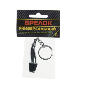 257 р. Брелок Нулевик металл 2х6см MASHINOKOM MASHINOKOM bkk 012  с доставкой в г. Керчь. Увеличить фотографию 2
