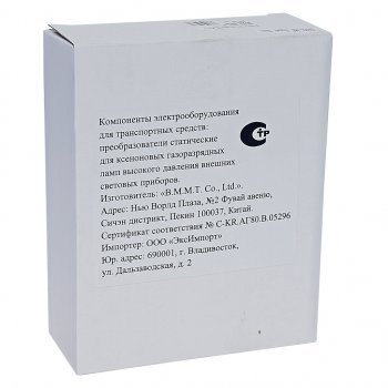 2 099 р. Блок контрольный Xenon 12V slim SHO-ME SHO-ME блок slim  с доставкой в г. Керчь. Увеличить фотографию 2
