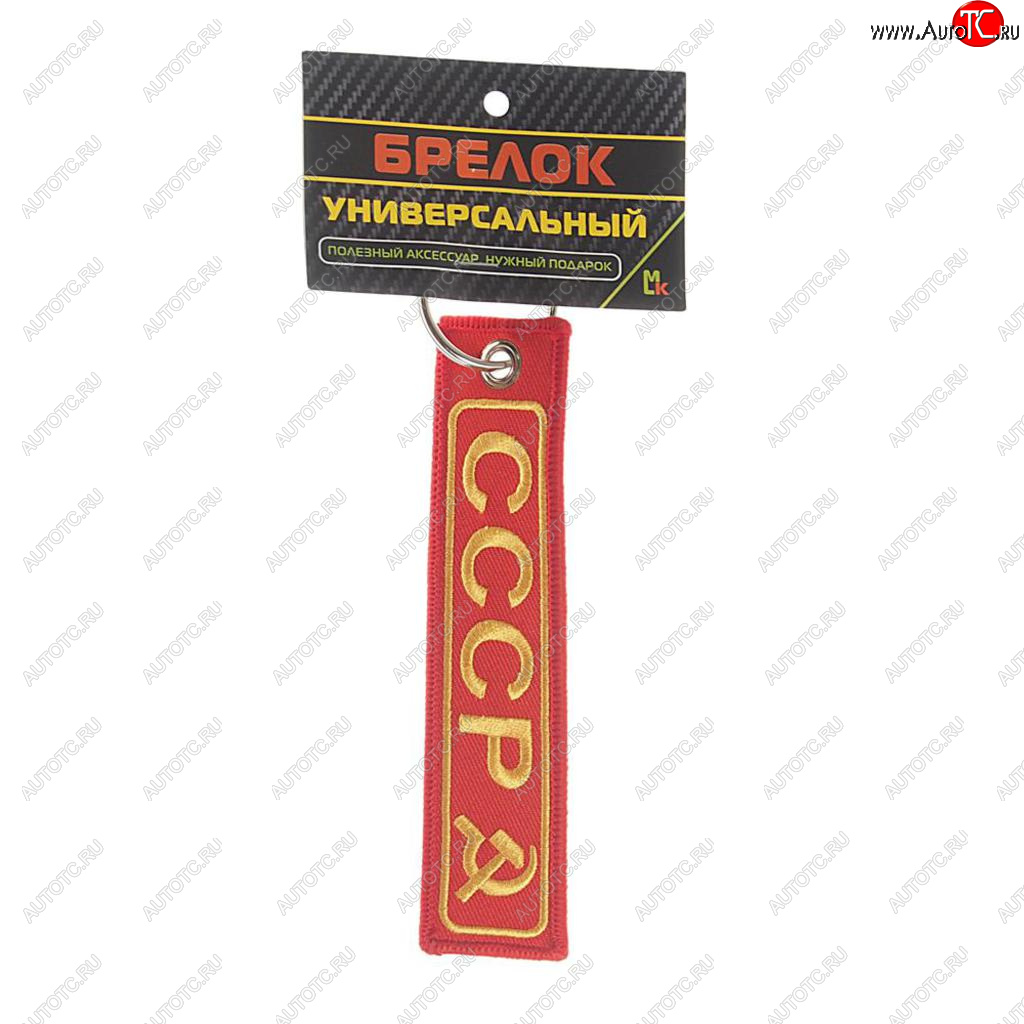 190 р. Брелок СССР ткань,вышивка 13х3см MASHINOKOM MASHINOKOM bmv 065  с доставкой в г. Керчь