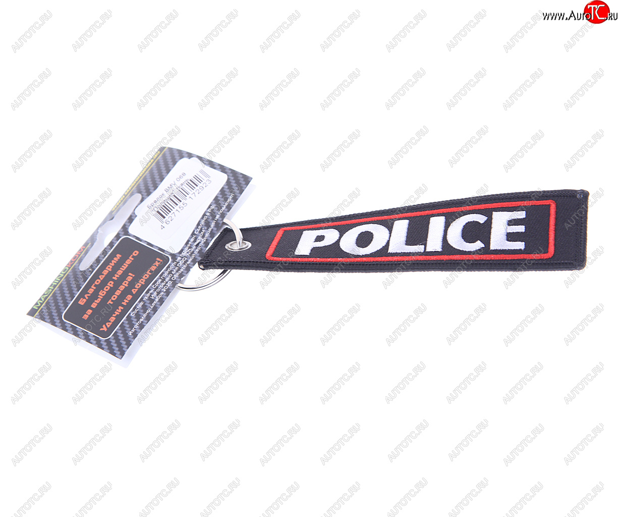 190 р. Брелок POLICE ткань,вышивка 13х3см MASHINOKOM MASHINOKOM bmv 068  с доставкой в г. Керчь