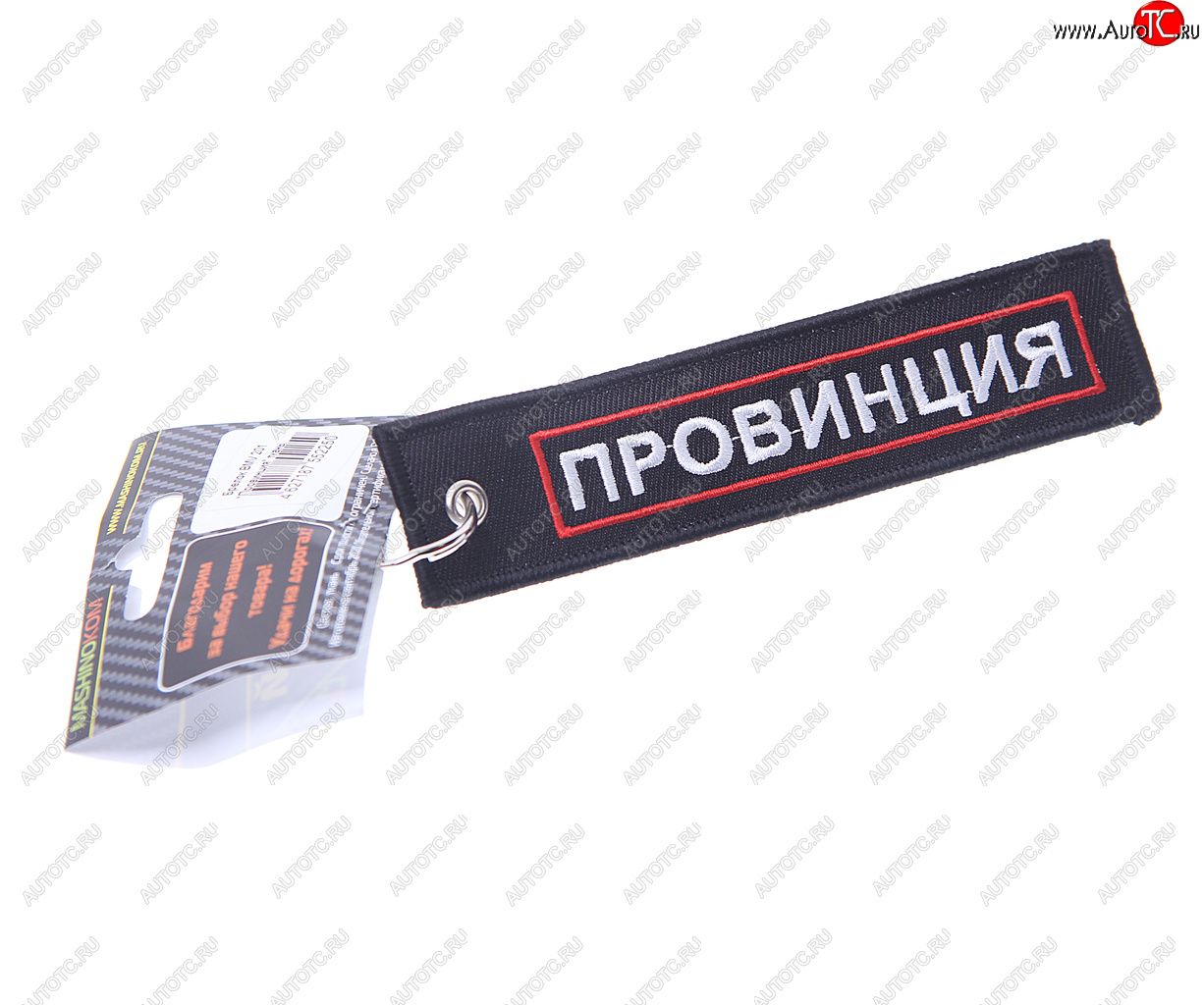 190 р. Брелок ПРОВИНЦИЯ ткань,вышивка 13х3см MASHINOKOM MASHINOKOM bmv 201  с доставкой в г. Керчь