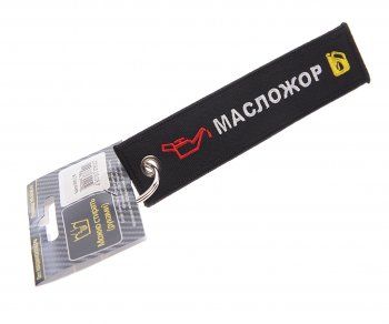 190 р. Брелок Масложор ткань, вышивка 13х3см MASHINOKOM MASHINOKOM bmv 216  с доставкой в г. Керчь. Увеличить фотографию 1