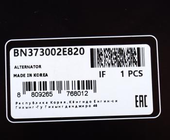 32 549 р. Генератор HYUNDAI Tucson (15-) KIA Sportage (15-) (6AT) (150A,13.5V) MANDO MANDO bn373002e820 MANDO bn373002e820  с доставкой в г. Керчь. Увеличить фотографию 5