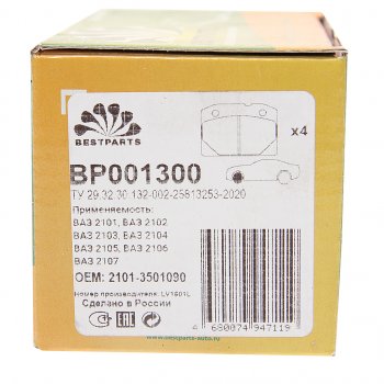 449 р. Комплект передних колодок дисковых тормозов (4 шт.) BESTPARTS Лада 2101 (1970-1988)  с доставкой в г. Керчь. Увеличить фотографию 3