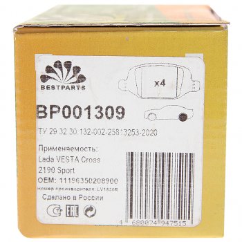 849 р. Колодки тормозные ВАЗ-1119 Калина Спорт,ЛАДА Vesta FIAT 500 задние дисковые (4шт.) BESTPARTS BESTPARTS bp001309  с доставкой в г. Керчь. Увеличить фотографию 3