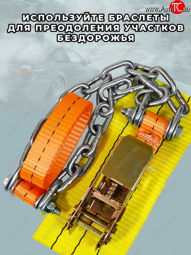 2 799 р. Браслет противоскольжения R16-R21 ширина 205-285мм (замок -храповик) усиленный в сумке 4шт. ЛИМ ПК ЛИМ бп 011h  с доставкой в г. Керчь