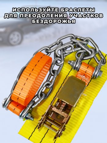 3 799 р. Браслет противоскольжения R16-R17 ширина 175-225мм ГАЗель (замок -храповик) в сумке 6шт. ЛИМ ПК ЛИМ бп 016h  с доставкой в г. Керчь. Увеличить фотографию 1