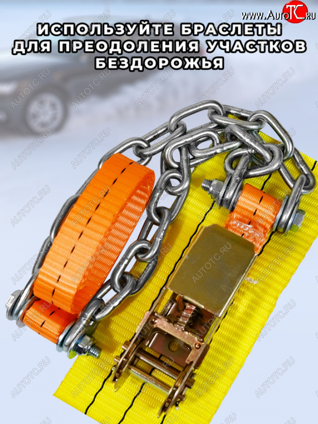 3 799 р. Браслет противоскольжения R16-R17 ширина 175-225мм ГАЗель (замок -храповик) в сумке 6шт. ЛИМ ПК ЛИМ бп 016h  с доставкой в г. Керчь