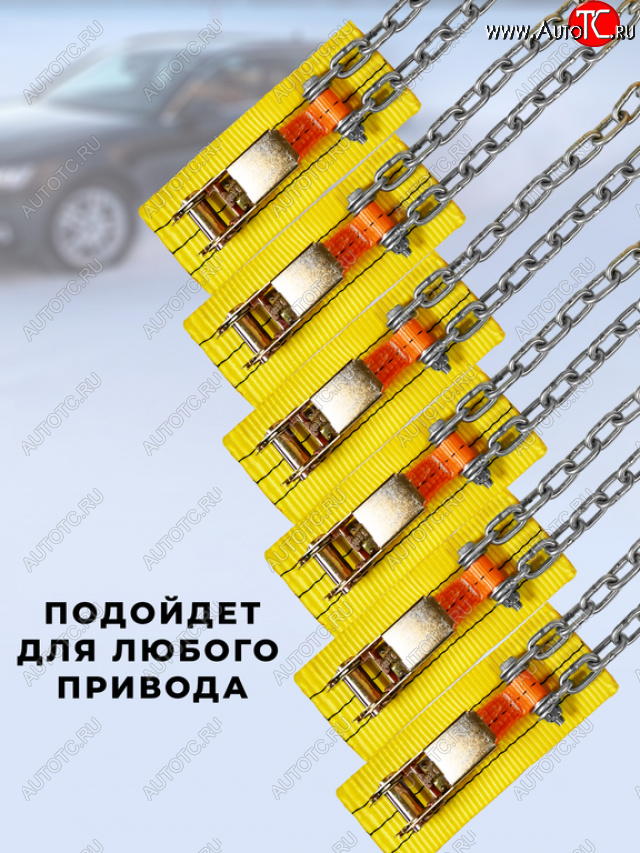4 999 р. Браслет противоскольжения R16-R17 ширина 175-225мм ГАЗель (спарка, замок -храповик) в сумке 6шт. ЛИМ ПК ЛИМ бп 017h  с доставкой в г. Керчь