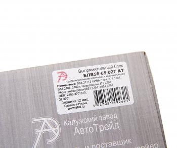 429 р. Мост диодный ВАЗ-2108 НО АВТОТРЕЙД АВТОТРЕЙД бпв56-65-02г ат  с доставкой в г. Керчь. Увеличить фотографию 4