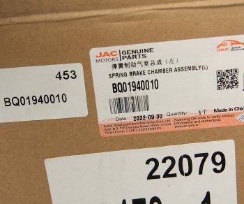 10 999 р. Энергоаккумулятор JAC N120 задний левый OE JAC bq01940010  с доставкой в г. Керчь. Увеличить фотографию 6