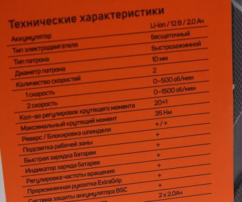 6 599 р. Дрель-шуруповерт с АКБ 12.0В 2.0Ач (2 АКБ Li-Ion, кейс) бесщеточный PATRIOT PATRIOT br 367li  с доставкой в г. Керчь. Увеличить фотографию 4