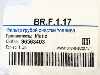 170 р. Фильтр топливный DAEWOO Matiz (сетка насоса топливного) BRAVE BRAVE brf117  с доставкой в г. Керчь. Увеличить фотографию 4