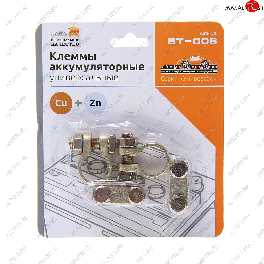 173 р. Клемма АКБ латунь (P+N-) блистер 2шт. АВТОСТОП АВТОСТОП bt-008  с доставкой в г. Керчь
