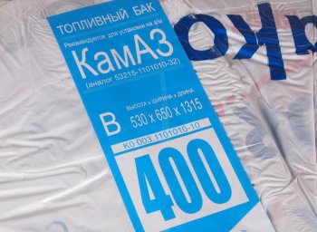 20 349 р. Бак топливный КАМАЗ 400л (530х650х1315) БАКОР БАКОР btb400bk-po  с доставкой в г. Керчь. Увеличить фотографию 4