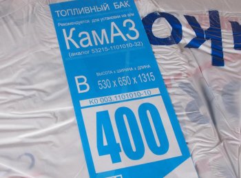30 699 р. Бак топливный КАМАЗ 400л (530х650х1315) с комплектом для установки+РТИ БАКОР БАКОР btb400pk2-po  с доставкой в г. Керчь. Увеличить фотографию 4