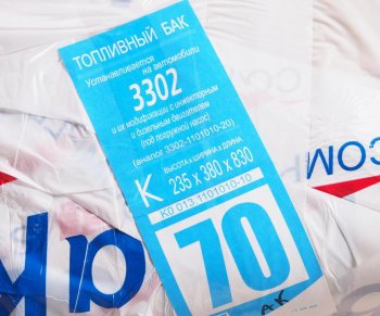 10 249 р. Бак топливный ГАЗ-3302 70л (235х380х830) под погружной насос БАКОР БАКОР btk70ibk-rg-ak  с доставкой в г. Керчь. Увеличить фотографию 4