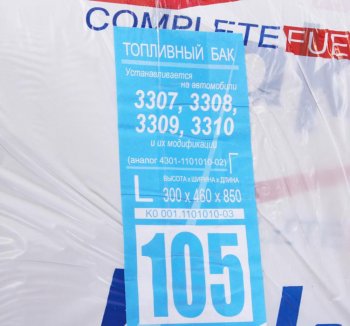14 449 р. Бак топливный ГАЗ-3302,3307,4301,ПАЗ,ГАЗон Next 105л БАКОР БАКОР btl105bk-ot-ak  с доставкой в г. Керчь. Увеличить фотографию 4