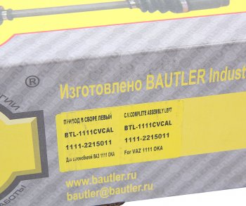 6 099 р. Привод передних колес ВАЗ-1111 левый BAUTLER BAUTLER btl-1111cvcal  с доставкой в г. Керчь. Увеличить фотографию 6