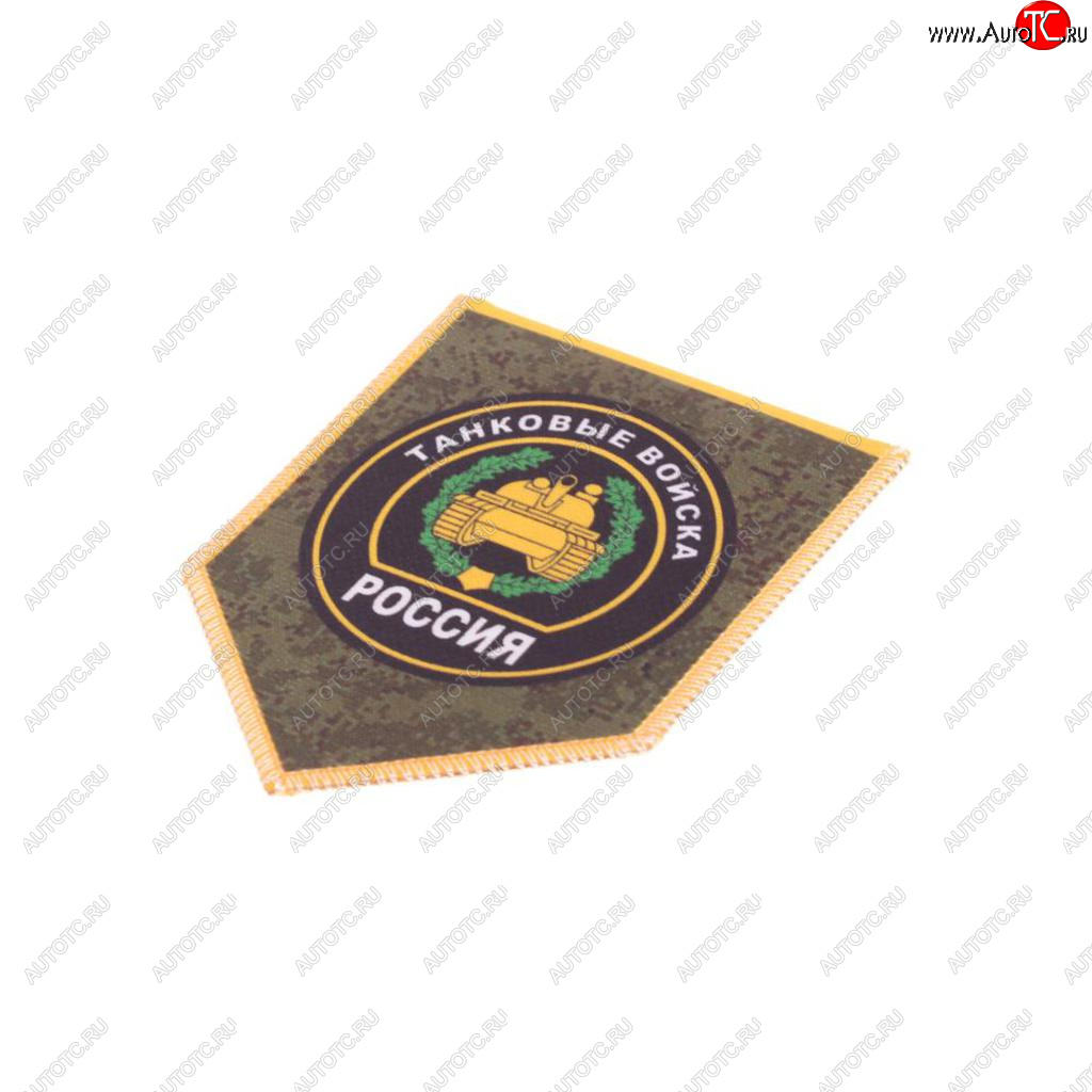 68 р. Вымпел автомобильный 7х10см двусторонний ТАНКОВЫЕ ВОЙСКА NO NAME бтв  с доставкой в г. Керчь