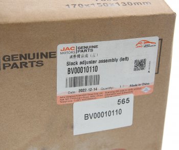 11 799 р. Рычаг тормоза регулировочный JAC N80 КАМАЗ Компас-9 задний правый OE JAC bv00010110  с доставкой в г. Керчь. Увеличить фотографию 4