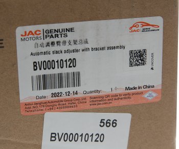 11 799 р. Рычаг тормоза регулировочный JAC N80 КАМАЗ Компас-9 задний левый OE JAC bv00010120  с доставкой в г. Керчь. Увеличить фотографию 5
