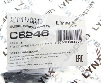 699 р. Сайлентблок FORD Focus (02-) рычага переднего передний LYNX LYNX c8246  с доставкой в г. Керчь. Увеличить фотографию 3
