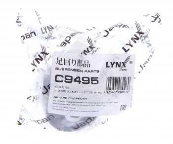 1 079 р. Сайлентблок NISSAN Almera (06-) рычага заднего поперечного нижний LYNX LYNX c9495  с доставкой в г. Керчь. Увеличить фотографию 3