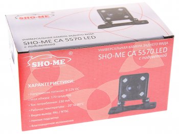 1 499 р. Камера заднего вида автомобильная SHO-ME SHO-ME ca-5570led  с доставкой в г. Керчь. Увеличить фотографию 2